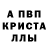 МЕТАМФЕТАМИН Декстрометамфетамин 99.9% balenvl