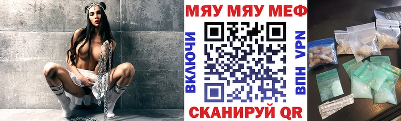 МЕФ мяу мяу  Южа 