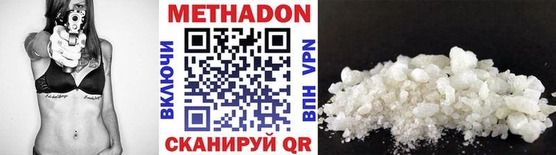 МЕТАДОН methadone  даркнет формула  Южа 